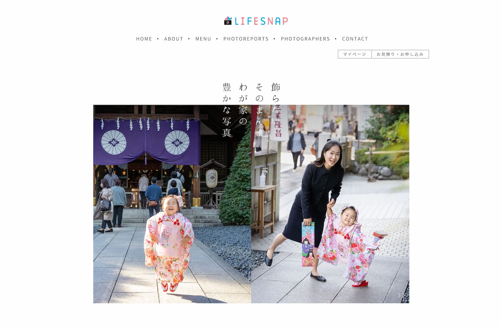 LIFESNAPのフォトデータプラン|1ロケーション