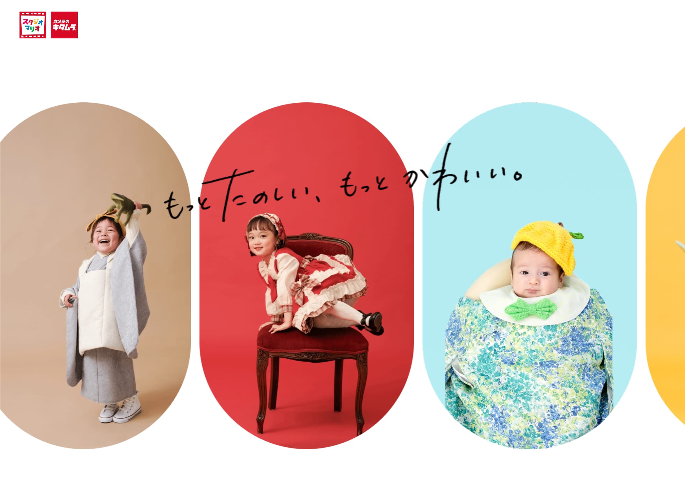 スタジオマリオの手札1枚